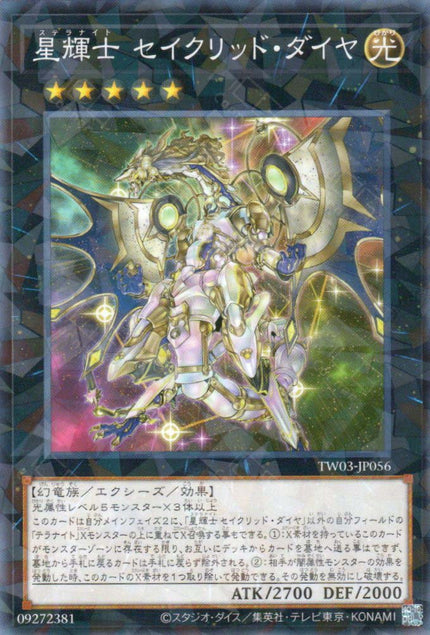 TW03-JP056 Stellarknight Constellar Diamond (P-N)