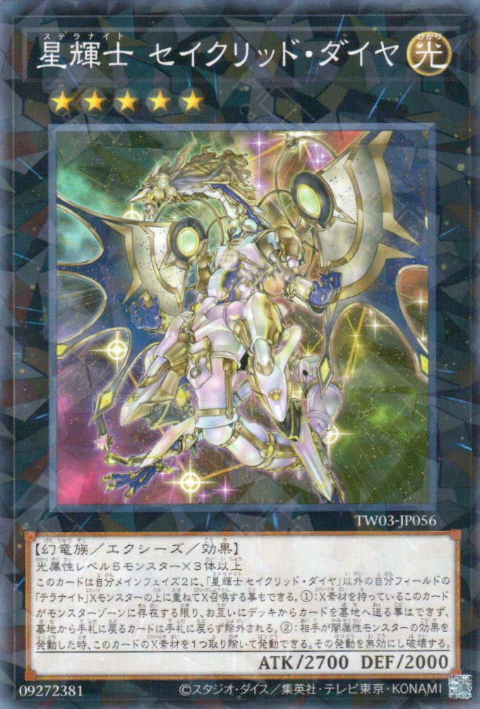 TW03-JP056 Stellarknight Constellar Diamond (P-N)