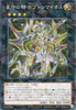 TW03-JP057 Tellarknight Ptolemaeus (P-N)