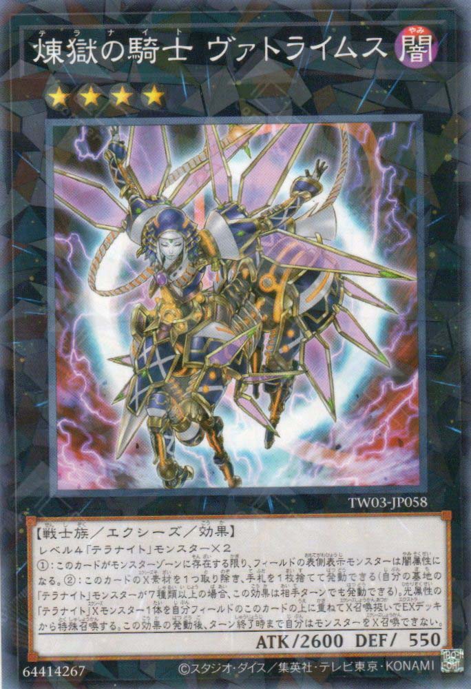 TW03-JP058 Darktellarknight Batlamyus (P-N)