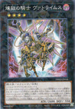 TW03-JP058 Darktellarknight Batlamyus (P-N)