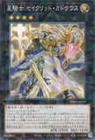 TW03-JP059 Tellarknight Constellar Caduceus (P-N)