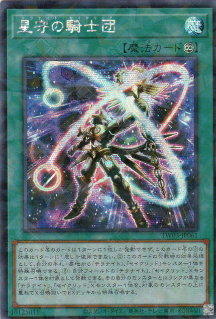 TW03-JP061 Constellar Tellarknights (P-SER)
