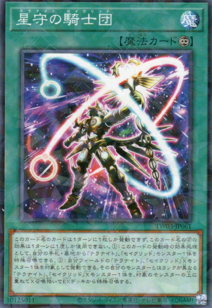 TW03-JP061 Constellar Tellarknights (P-N)