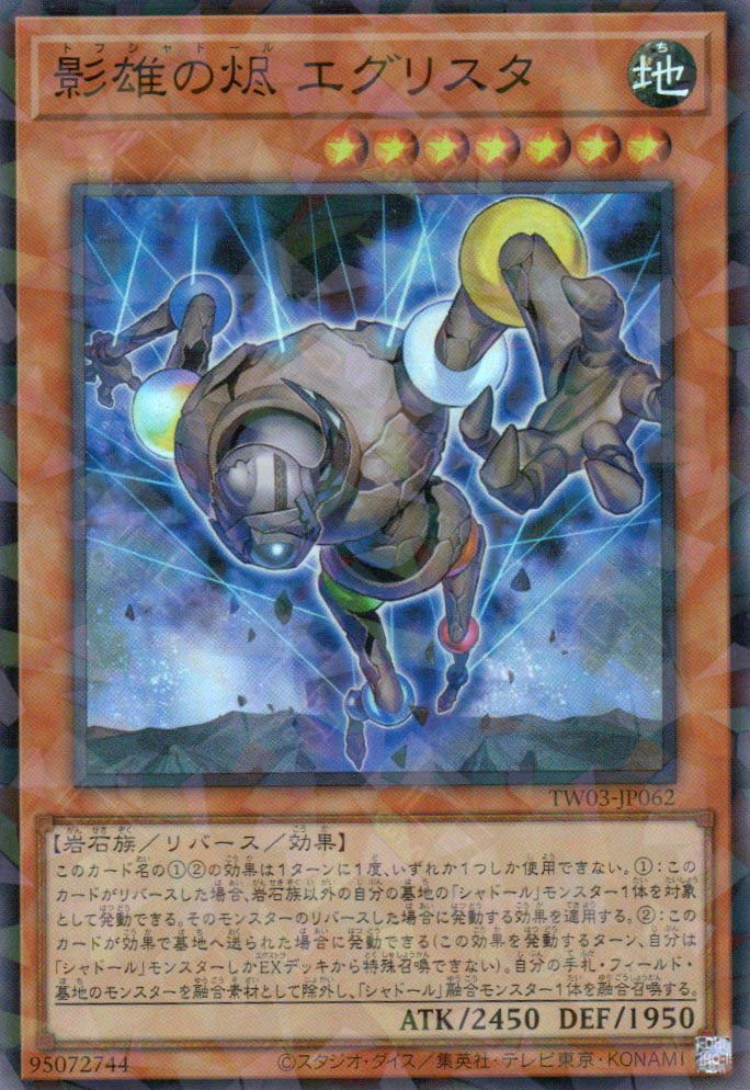 TW03-JP062 Tohushaddoll Grysta (P-SR)