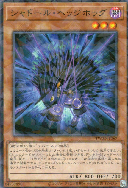 TW03-JP067 Shaddoll Hedgehog (P-N)