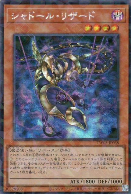 TW03-JP068 Shaddoll Squamata (P-SER)