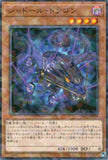 TW03-JP069 Shaddoll Dragon (P-N)