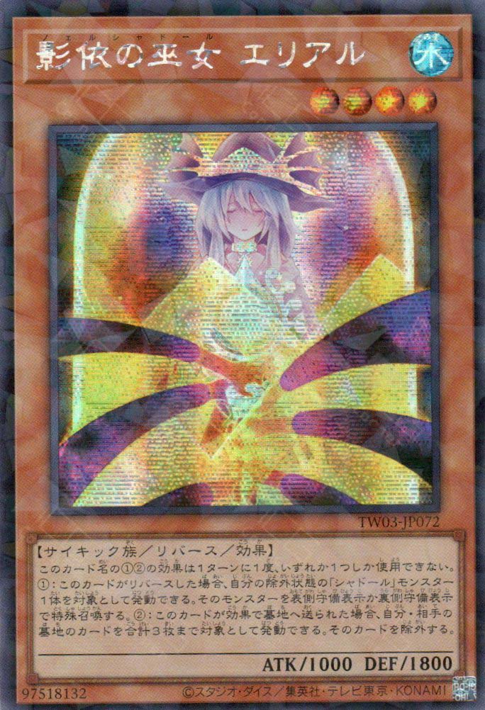 TW03-JP072 Naelshaddoll Ariel (P-SER)