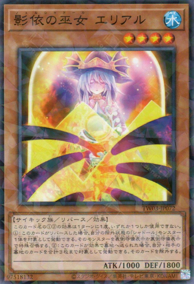 TW03-JP072 Naelshaddoll Ariel (P-N)