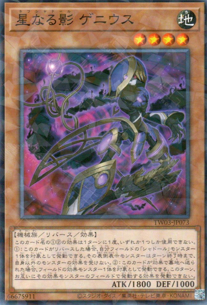 TW03-JP073 Nehshaddoll Genius (P-N)