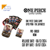 One Piece Card Game OP09 Mini-tin(Asia only) Japanese Pre-Order