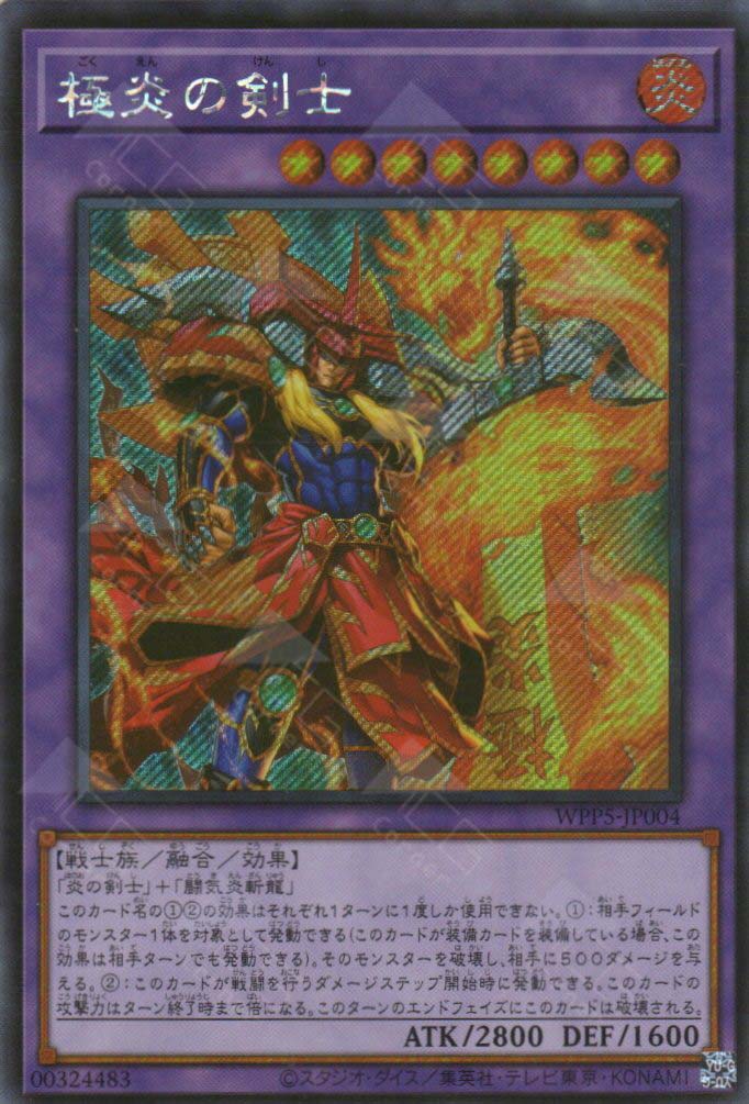 WPP5-JP004 Ultimate Flame Swordsman (SER)