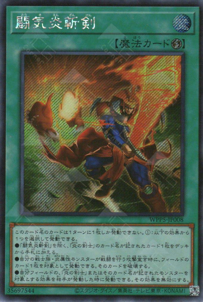 WPP5-JP008 Fighting Flame Sword (SER)