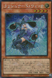 WPP5-JP048 Krishnerd Witch (SER)