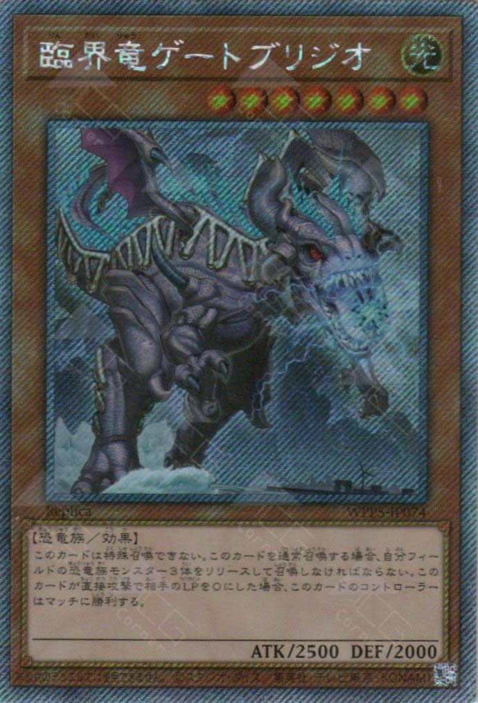 WPP5-JP074 Gatebridgeo the Waterfront Warbeast (EXSER)