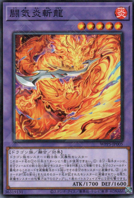 WPP5-JP005 Fighting Flame Dragon (N)