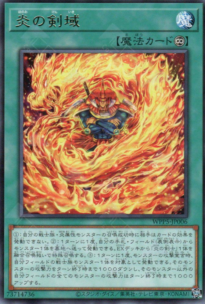 WPP5-JP006 Flame Swordsrealm (R)