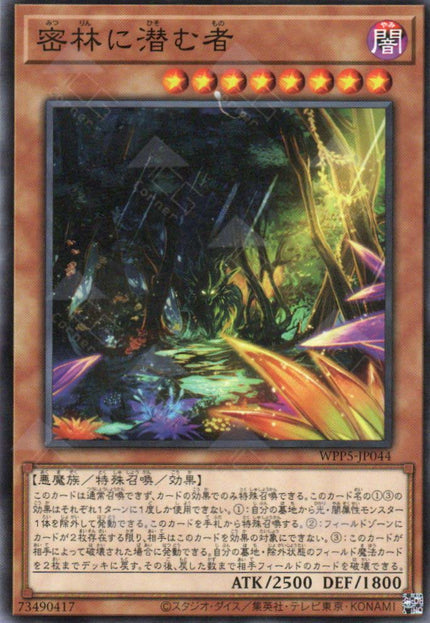 WPP5-JP044 Jungle Dweller (N)
