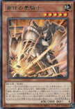 WPP5-JP047  Pyrite Knight (R)