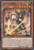 WPP5-JP047  Pyrite Knight (R)