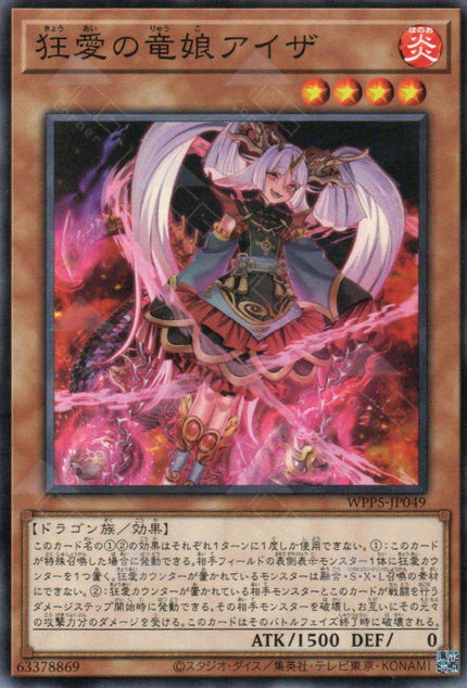 WPP5-JP049  Aiza the Dragoness of Deranged Devotion (N)