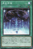 WPP5-JP066 Multi-Universe (N)