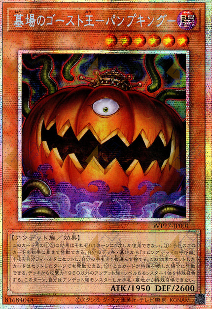 WPP7-JP001 Pumpking the King of Grave Ghosts (PSER)