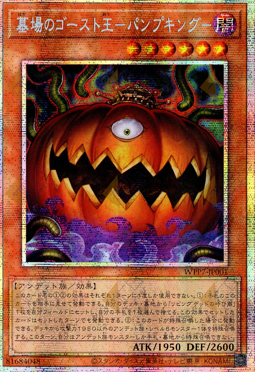 WPP7-JP001 Pumpking the King of Grave Ghosts (PSER)