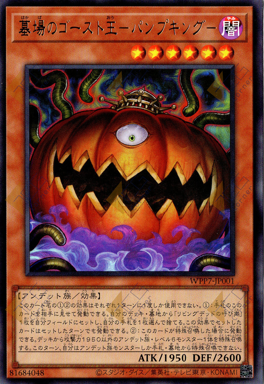 WPP7-JP001 Pumpking the King of Grave Ghosts (UR)