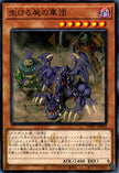 WPP7-JP002 Army of the Haunted (N)