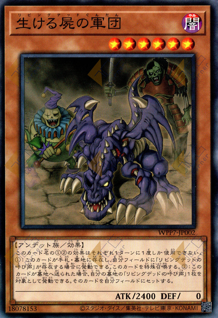 WPP7-JP002 Army of the Haunted (N)