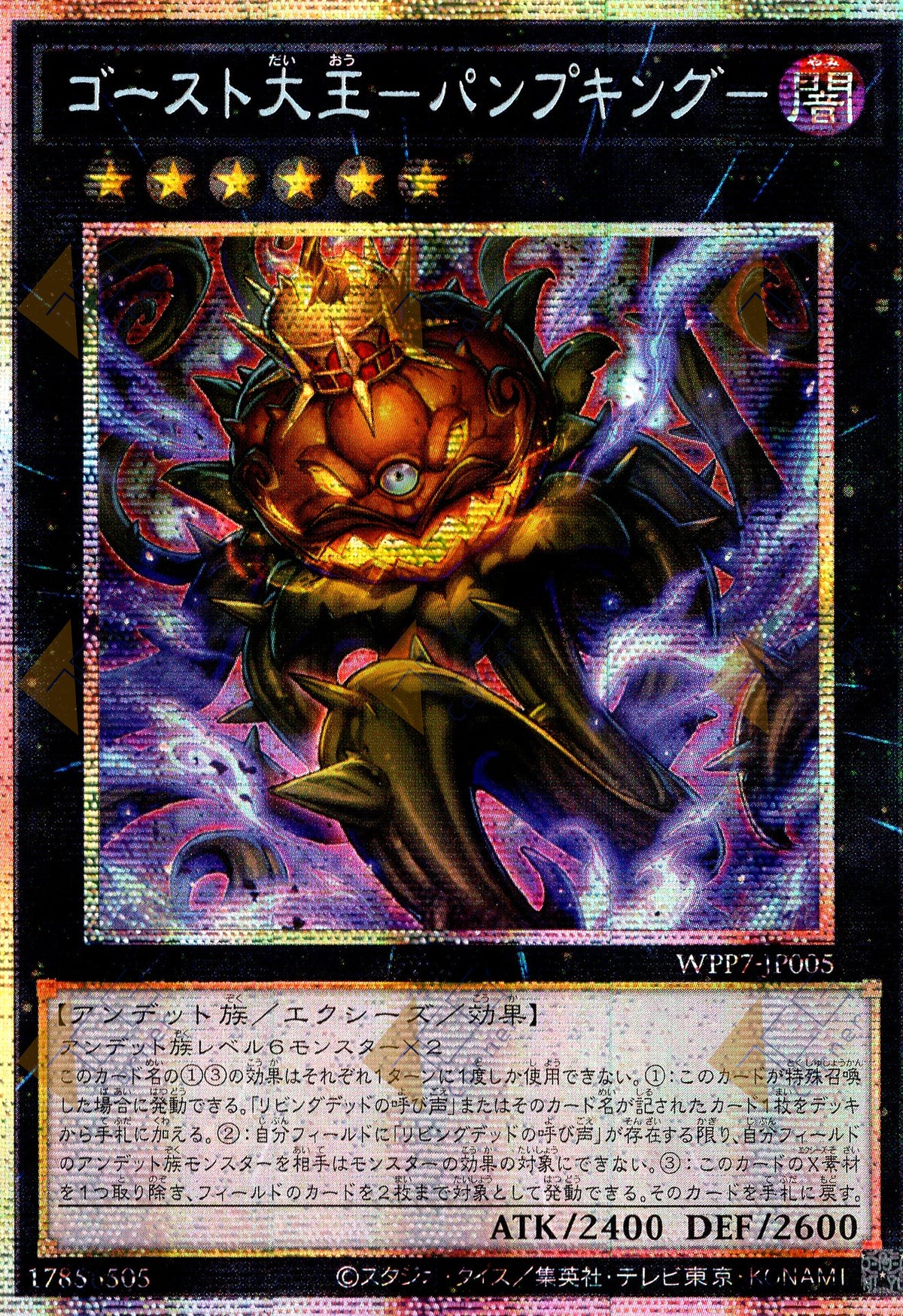 WPP7-JP005 Pumpking the Great Ghost King (PSER)