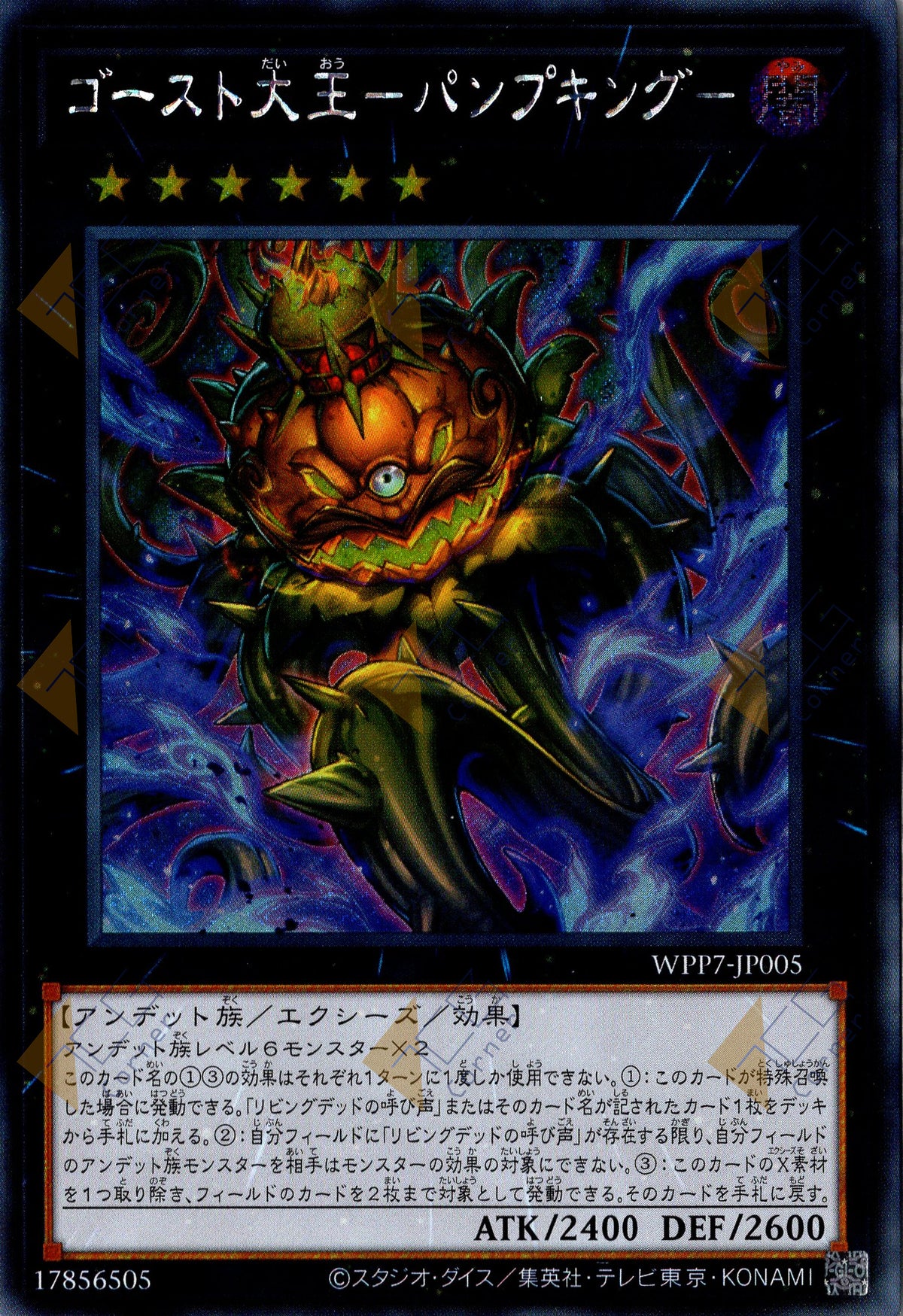 WPP7-JP005 Pumpking the Great Ghost King (SER)