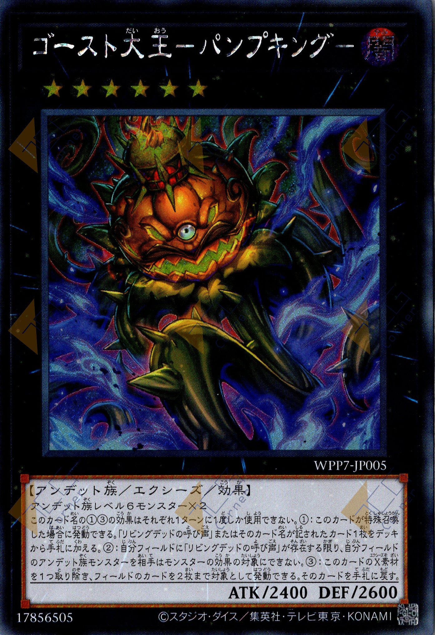 WPP7-JP005 Pumpking the Great Ghost King (SER)
