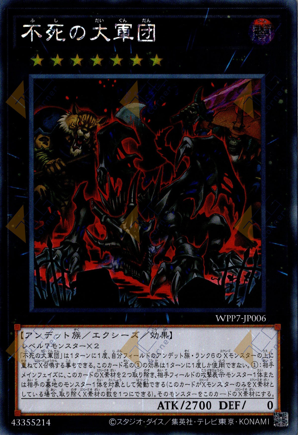 WPP7-JP006 The Undying Legion (SER)