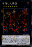 WPP7-JP006 The Undying Legion (SER)