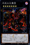 WPP7-JP006 The Undying Legion (SR)