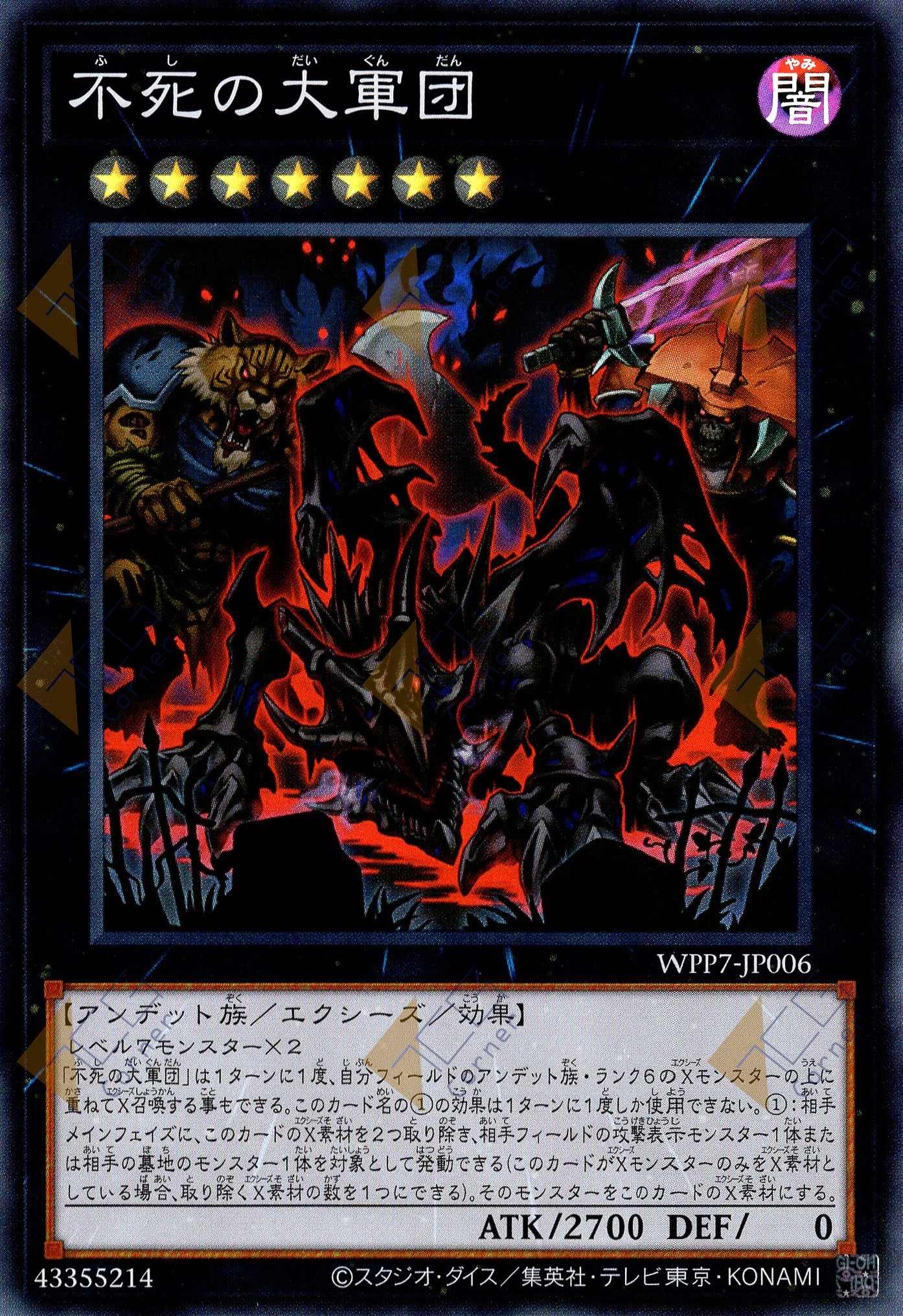 WPP7-JP006 The Undying Legion (SR)