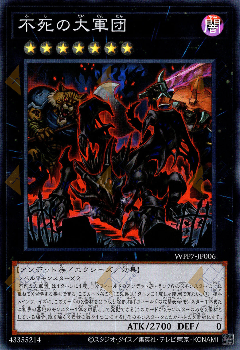 WPP7-JP006 The Undying Legion (SR)