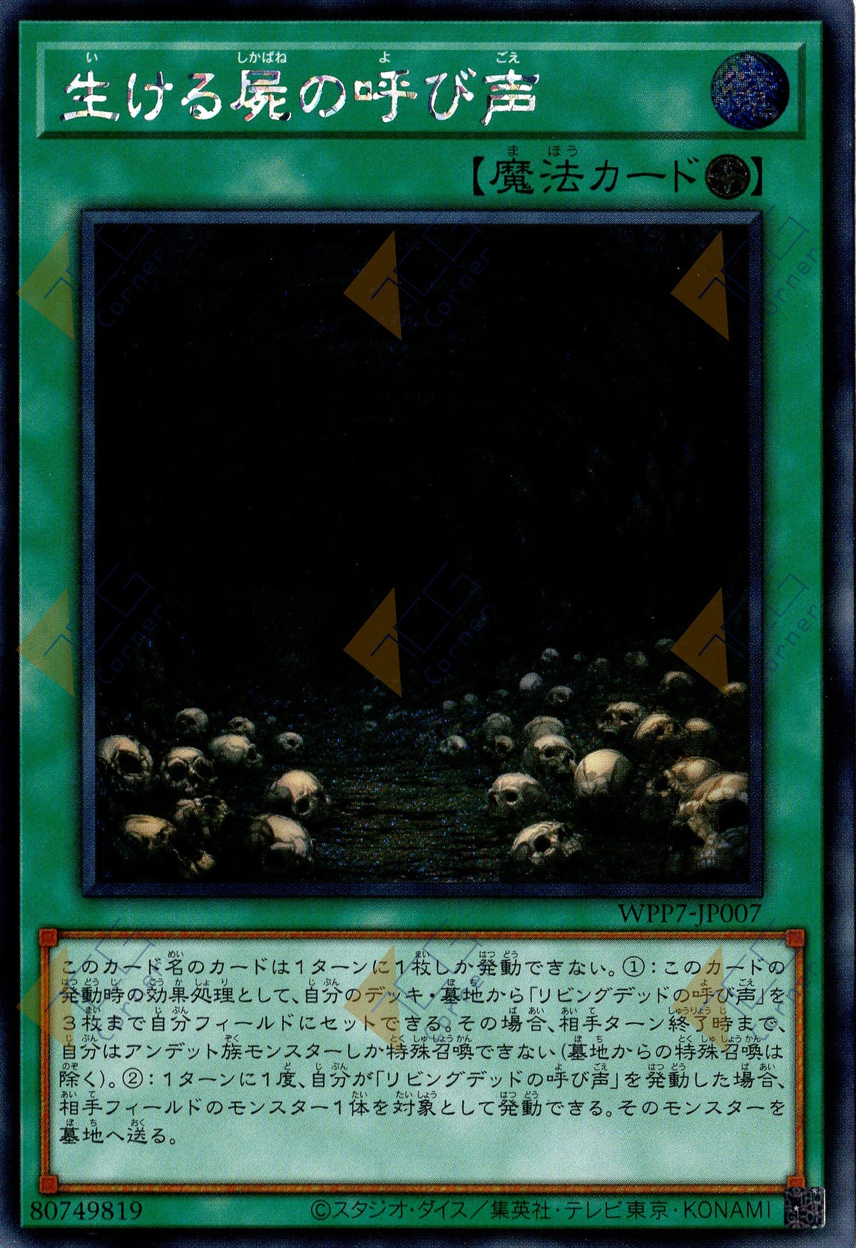 WPP7-JP007 Call of the Forgotten (SER)