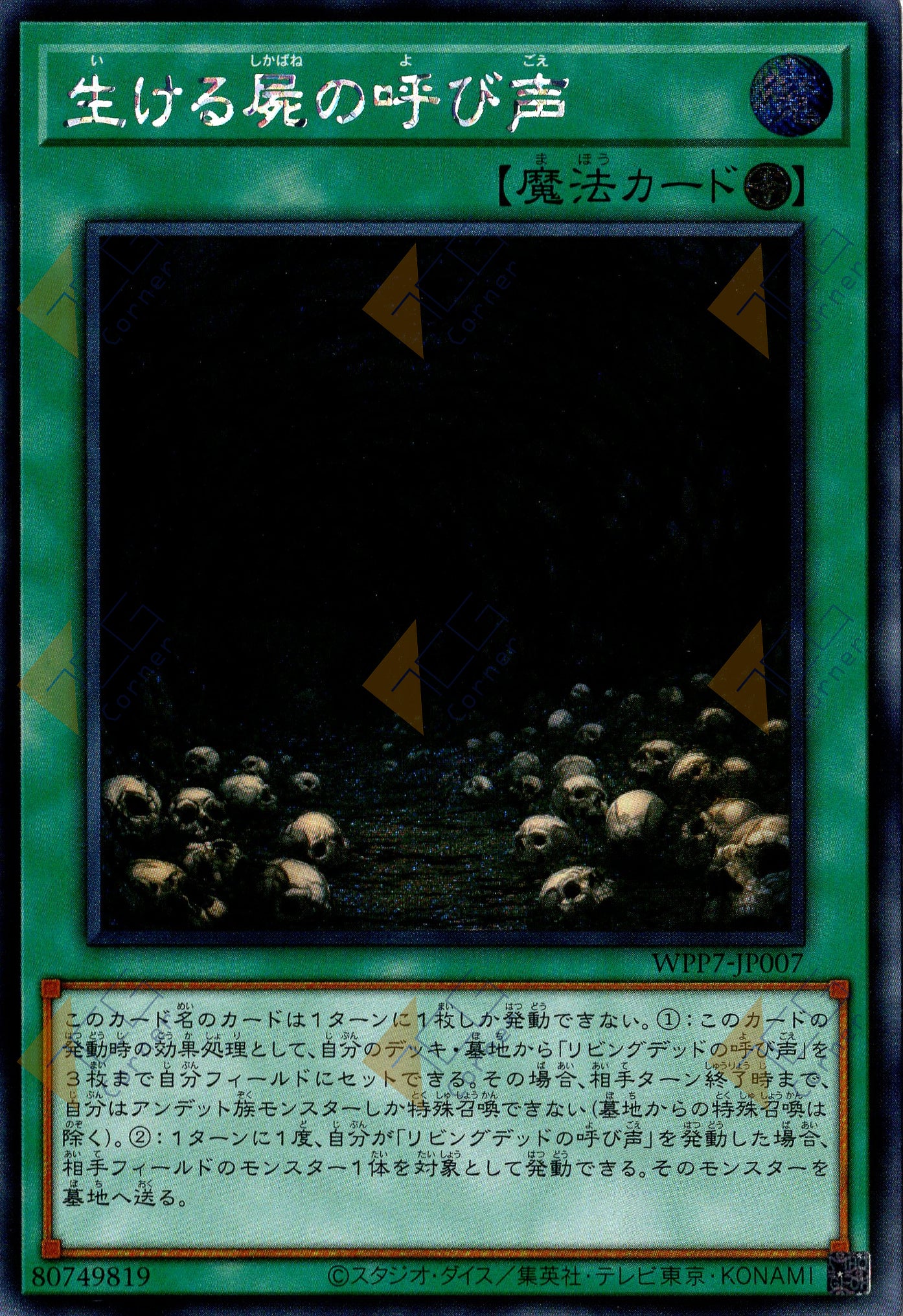 WPP7-JP007 Call of the Forgotten (SER)