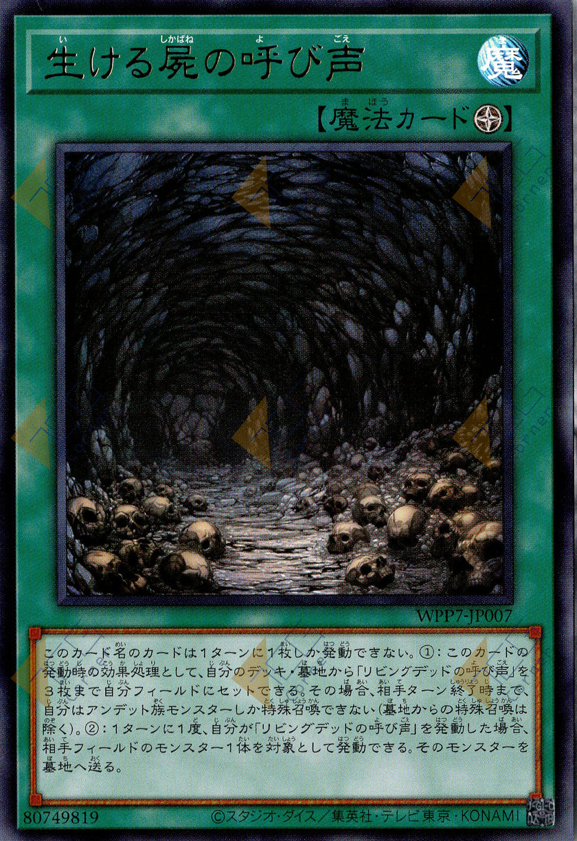 WPP7-JP007 Call of the Forgotten (UR)