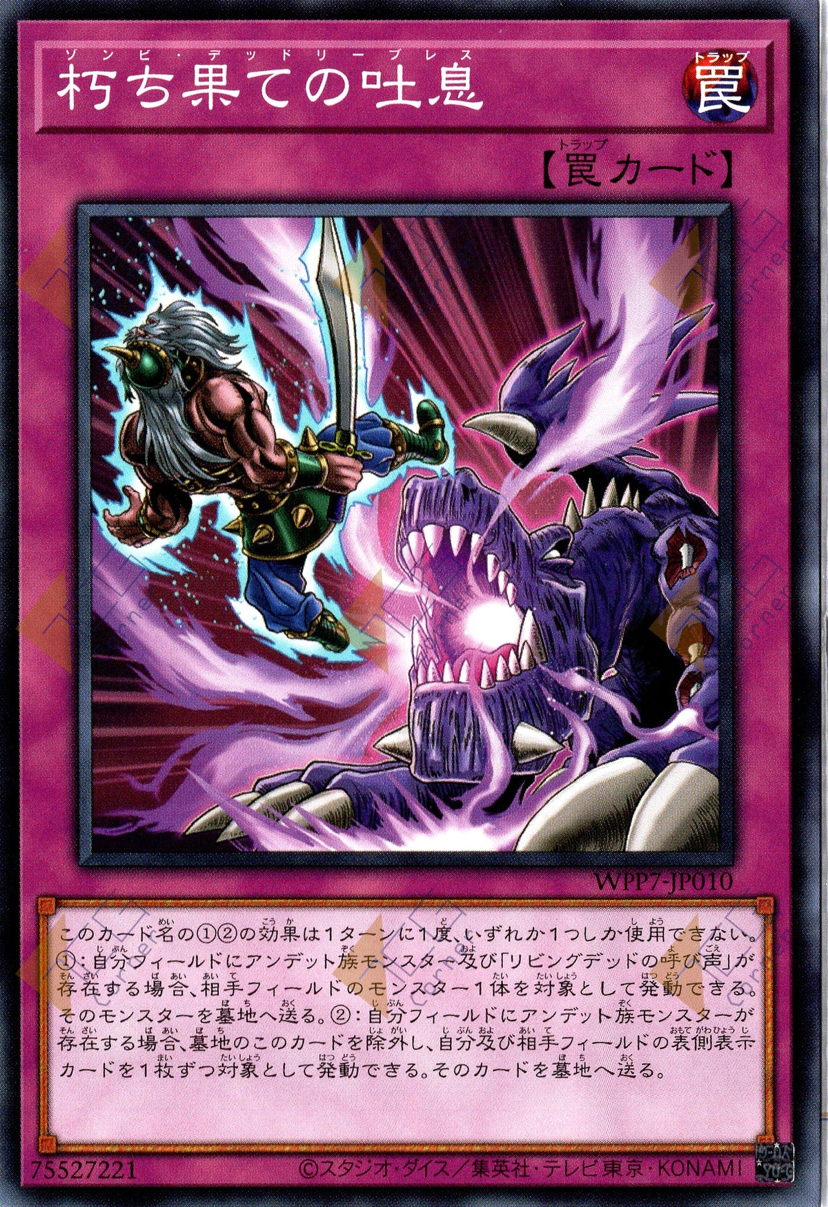WPP7-JP010 Deadly Zombie Breath (N)
