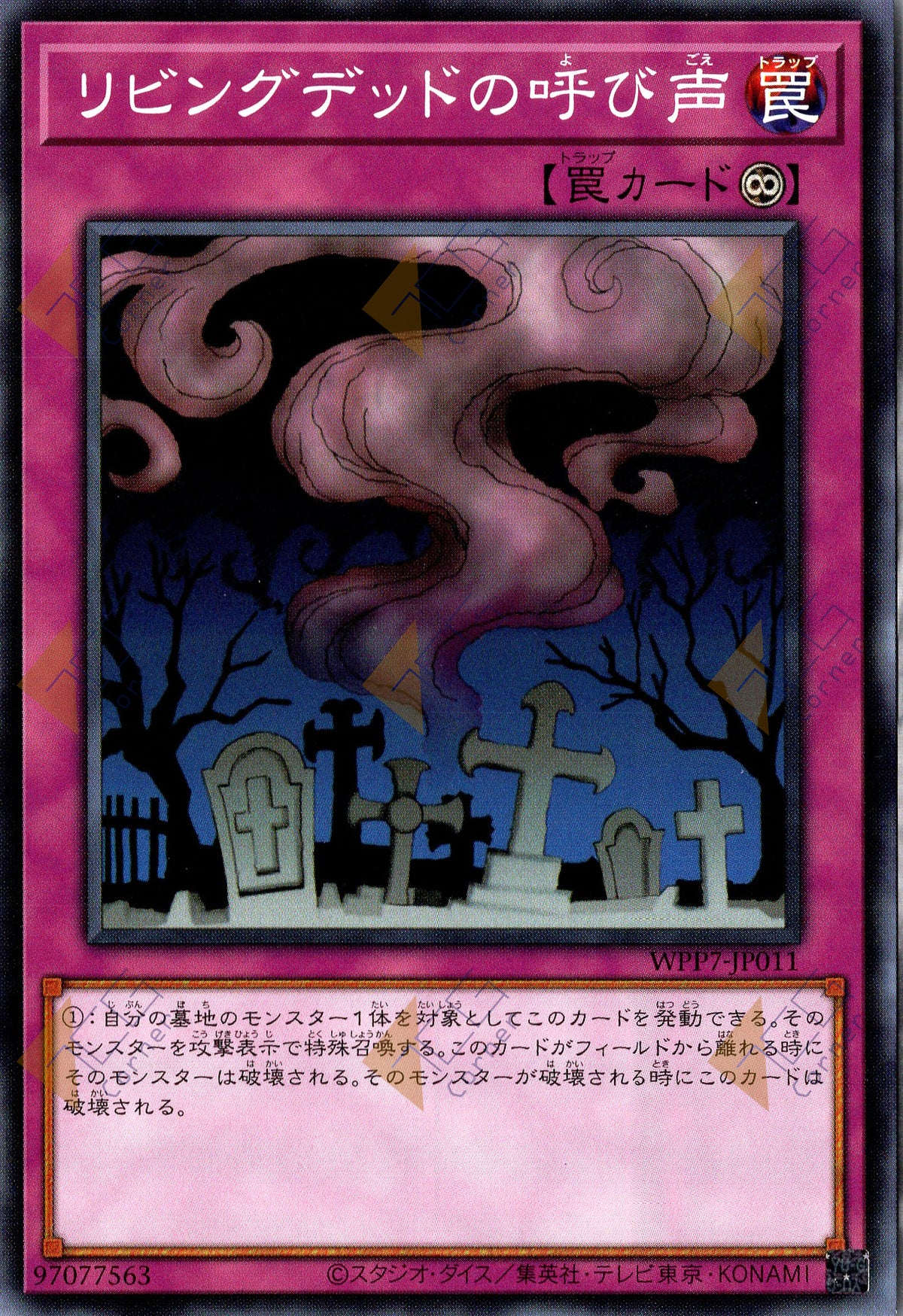 WPP7-JP011 Call of the Haunted (N)