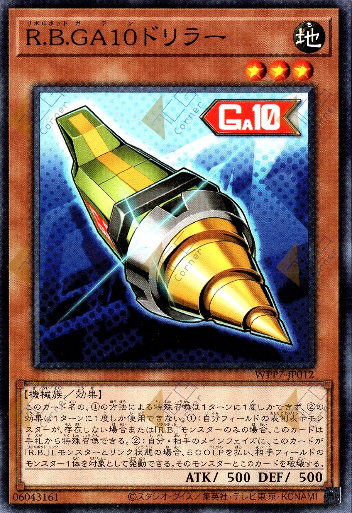 WPP7-JP012 R.B. Ga10 Driller (N)