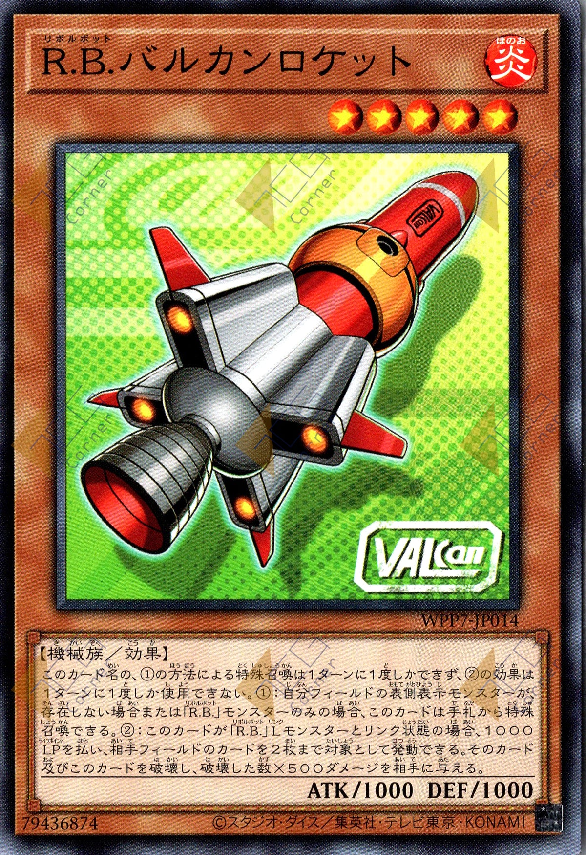 WPP7-JP014 R.B. VALCan Rocket (N)
