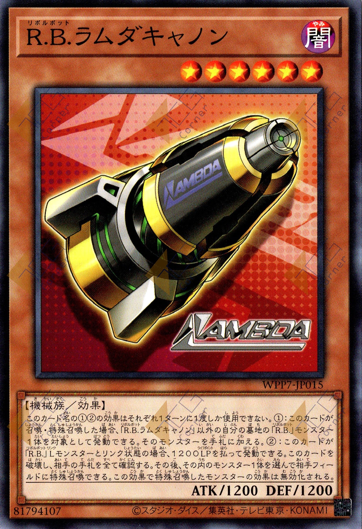 WPP7-JP015 R.B. Lambda Cannon (N)