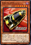 WPP7-JP015 R.B. Lambda Cannon (N)