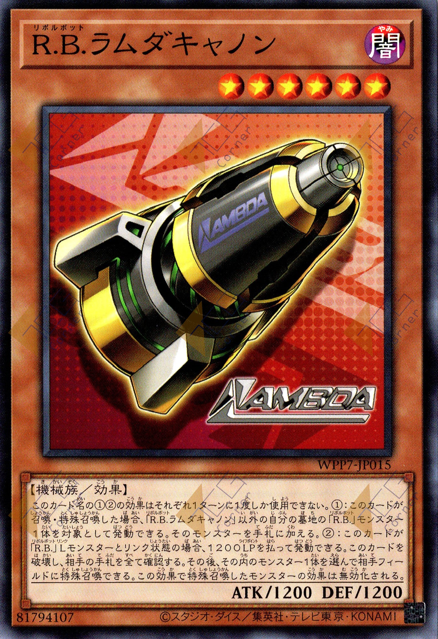 WPP7-JP015 R.B. Lambda Cannon (N)